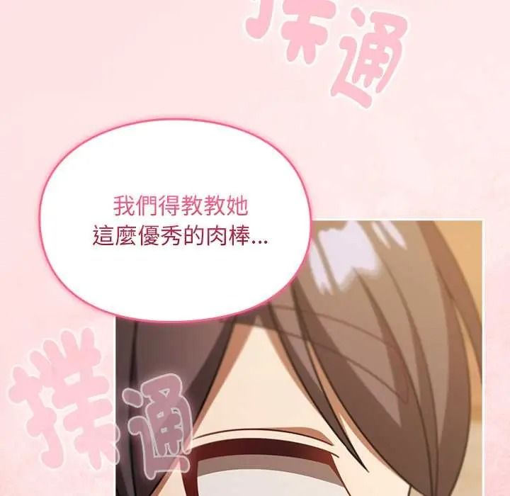 《难忘的夏令营》第3话
