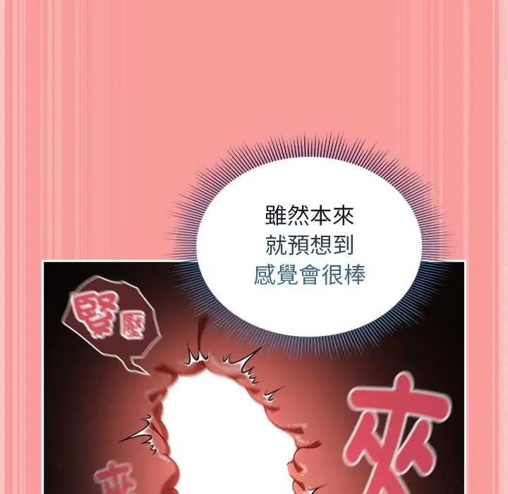 《难忘的夏令营》第3话