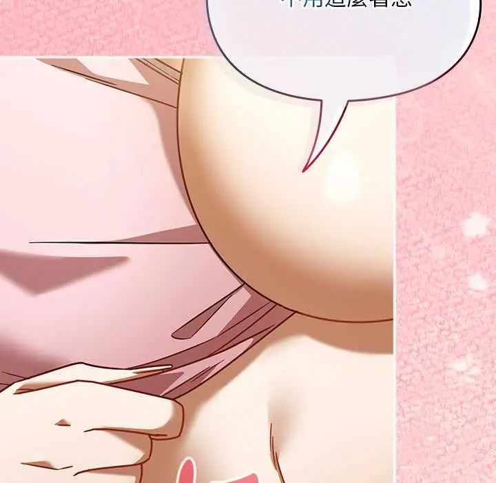 《难忘的夏令营》第3话
