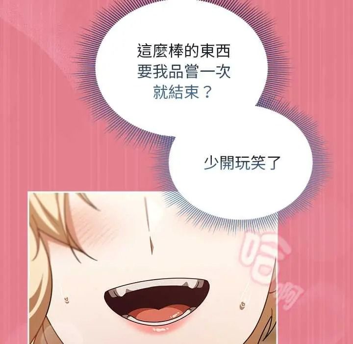 《难忘的夏令营》第3话