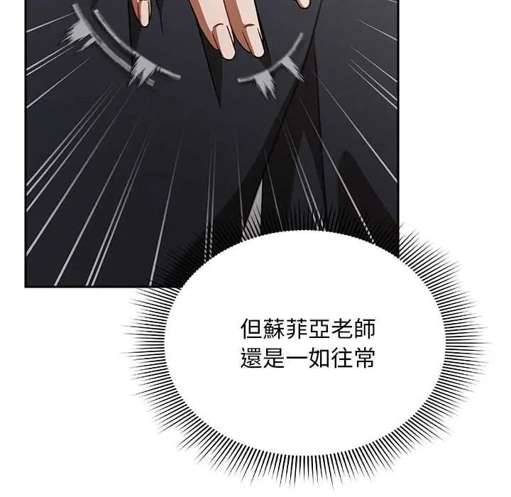 難忘的夏令營第3話