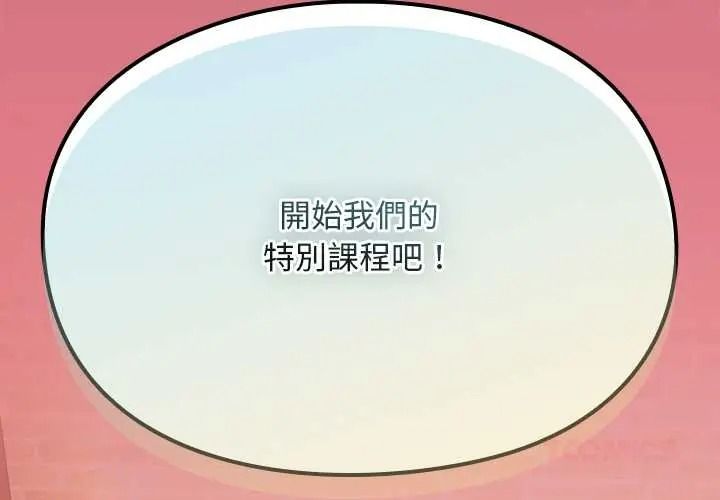 《难忘的夏令营》第4话