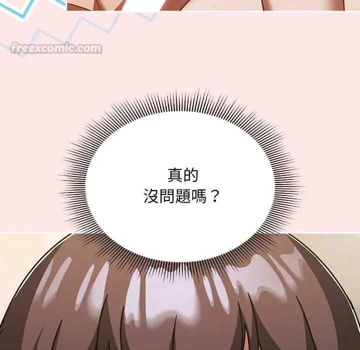 難忘的夏令營第4話