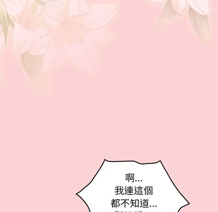 難忘的夏令營第4話