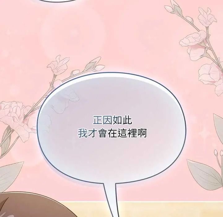 《难忘的夏令营》第4话