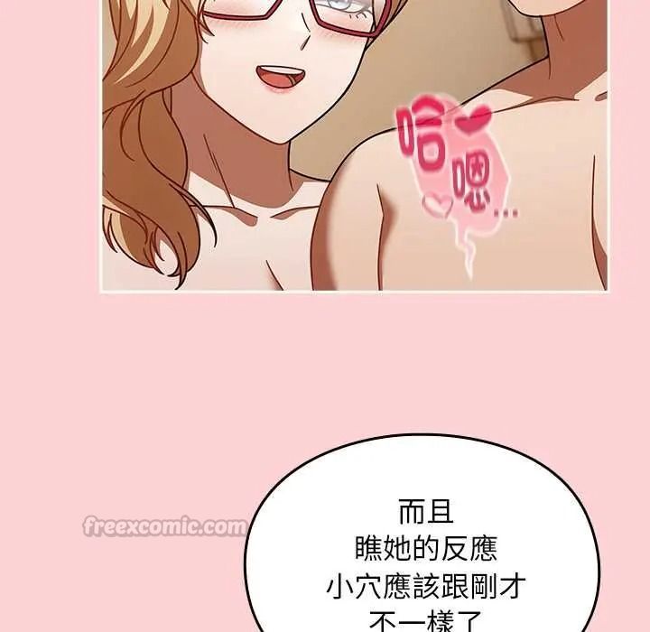 難忘的夏令營第4話