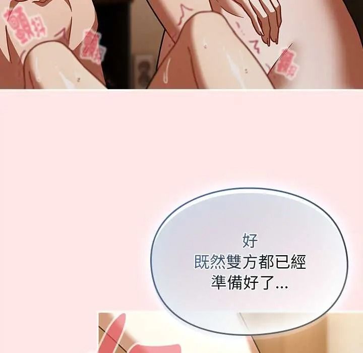 《难忘的夏令营》第4话