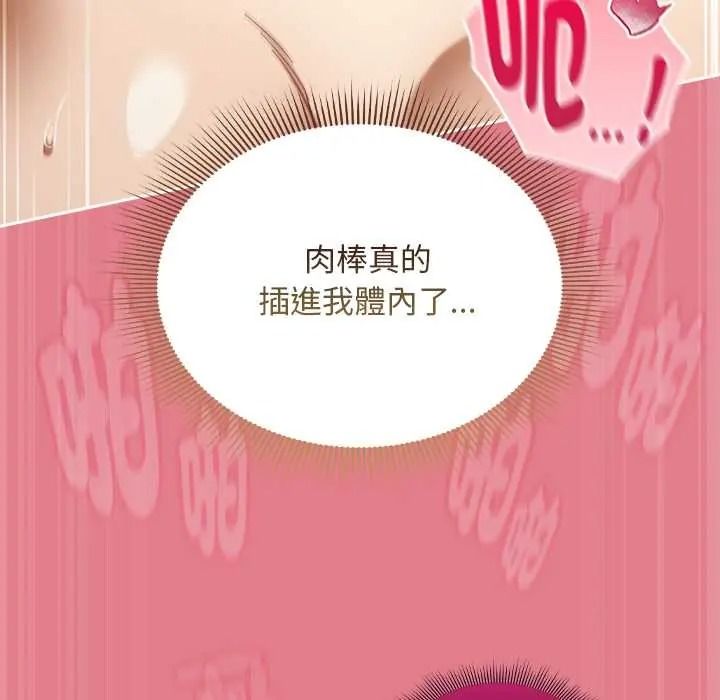 難忘的夏令營第4話