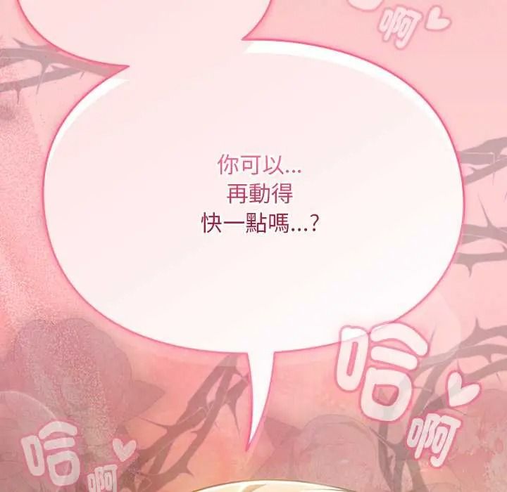 《难忘的夏令营》第4话