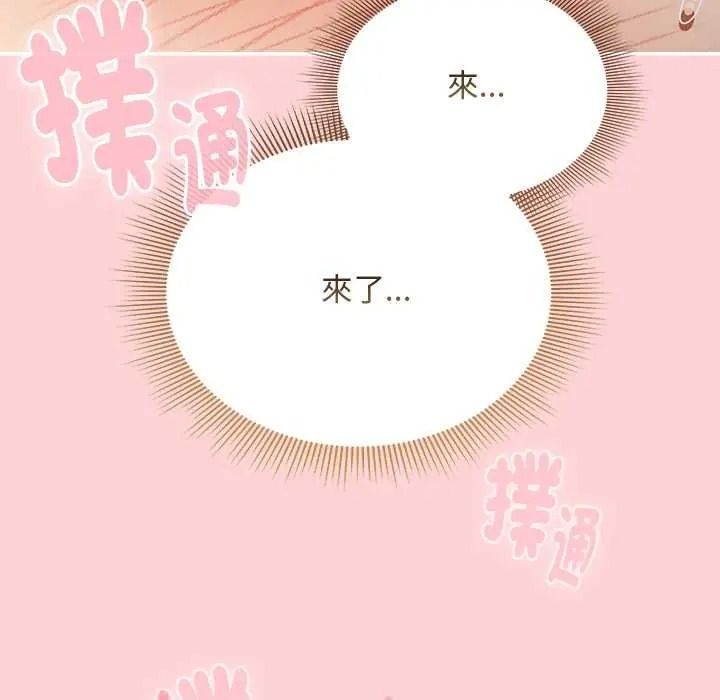 《难忘的夏令营》第5话