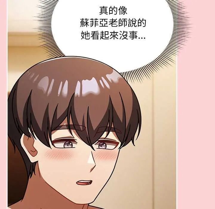 《难忘的夏令营》第5话