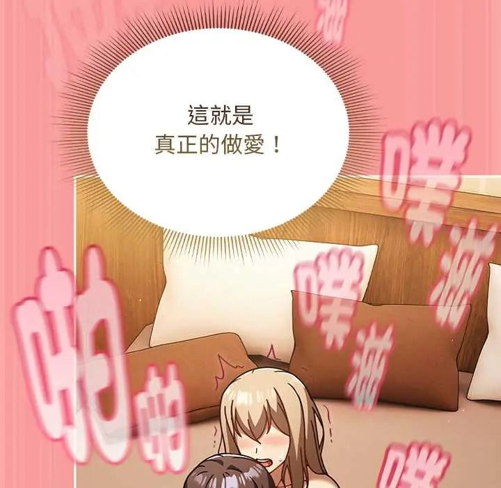 《难忘的夏令营》第5话