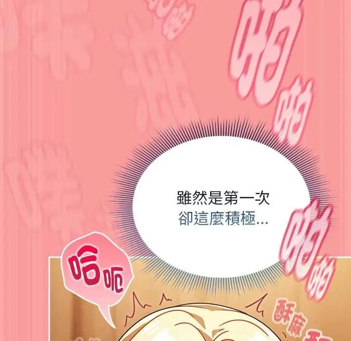 《难忘的夏令营》第5话