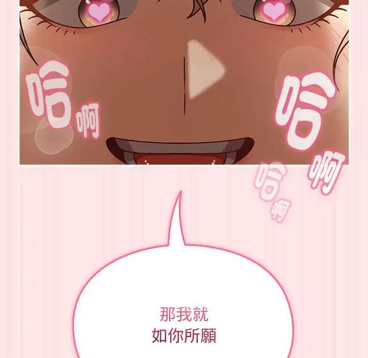 《难忘的夏令营》第5话
