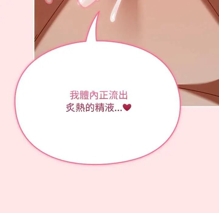 难忘的夏令营第5话