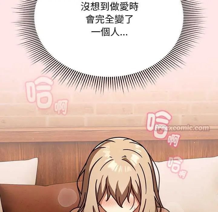 《难忘的夏令营》第5话