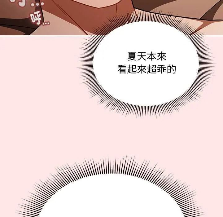 《难忘的夏令营》第5话