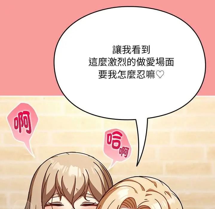 《难忘的夏令营》第5话