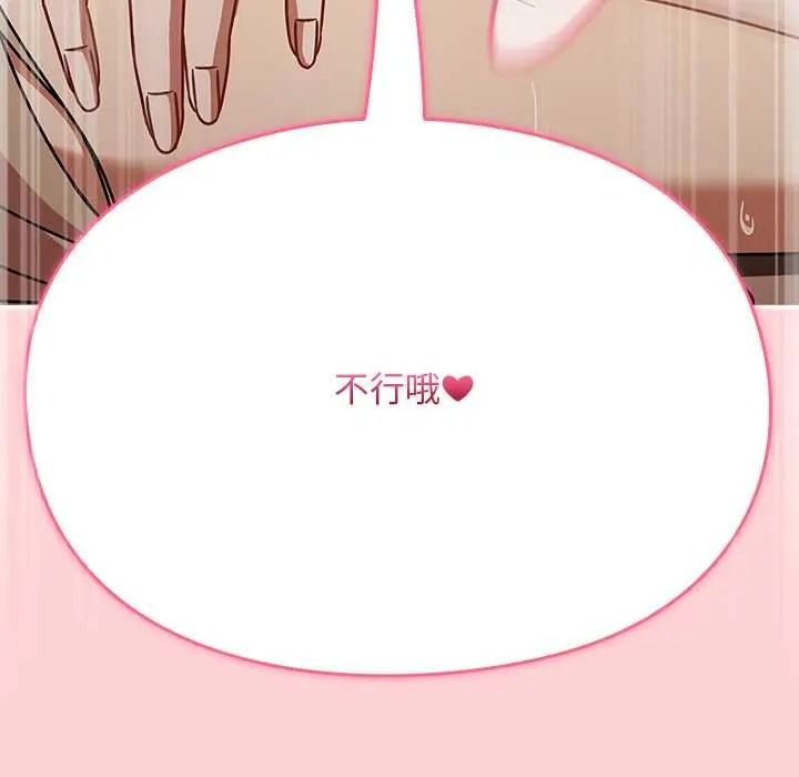 《难忘的夏令营》第6话