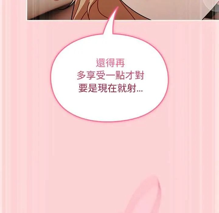 《难忘的夏令营》第6话