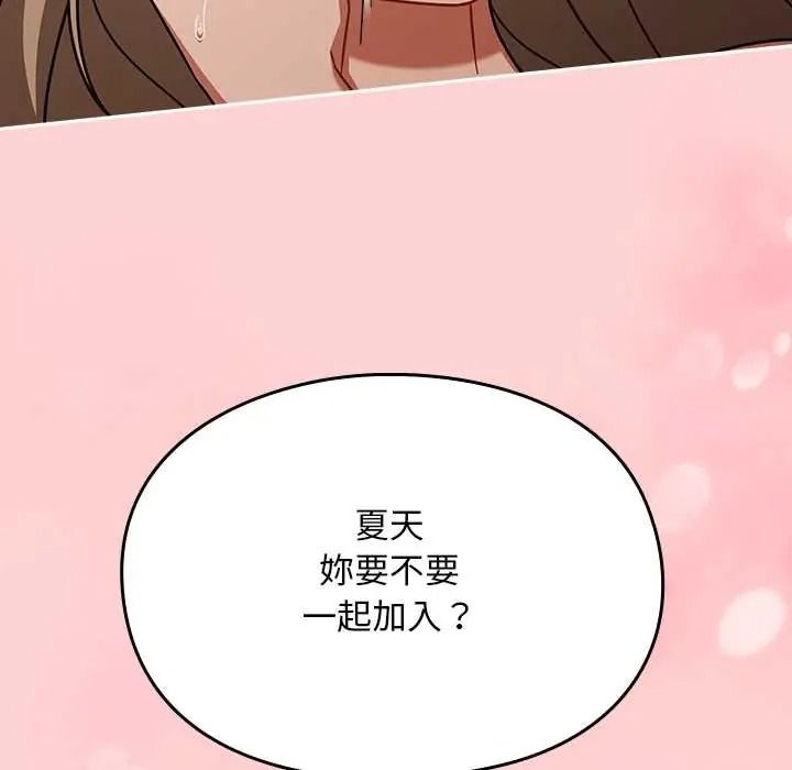 《难忘的夏令营》第6话