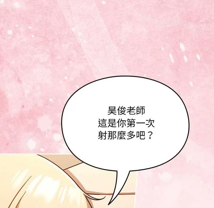 《难忘的夏令营》第6话