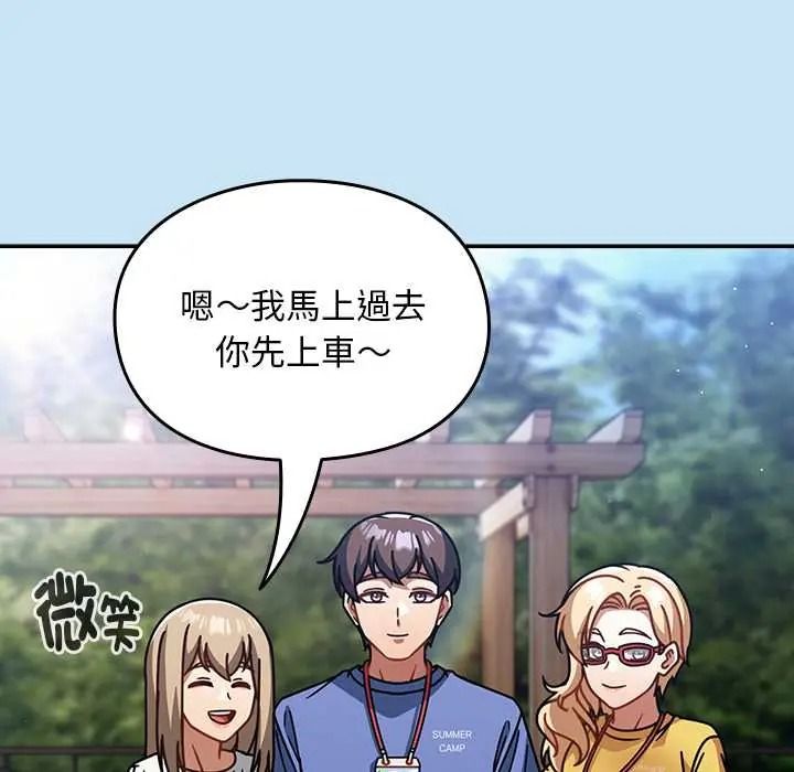 《难忘的夏令营》第6话