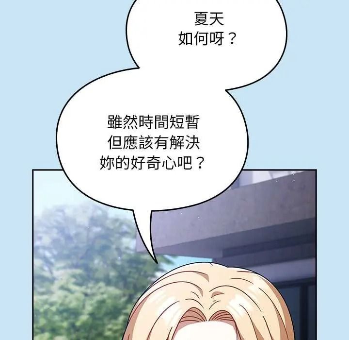 《难忘的夏令营》第6话