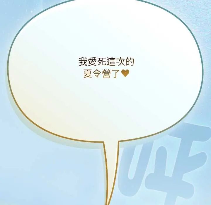 《难忘的夏令营》第6话