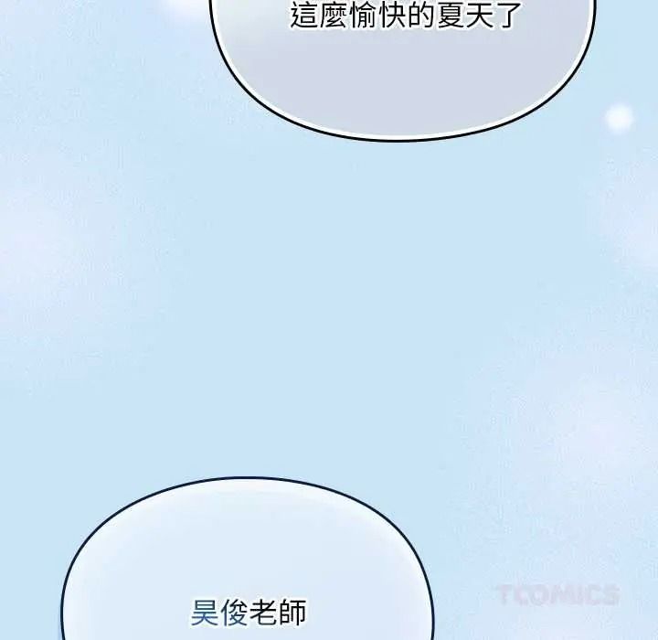 难忘的夏令营第6话