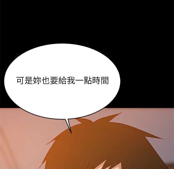《难缠姐妹偏要和我同居》第111話