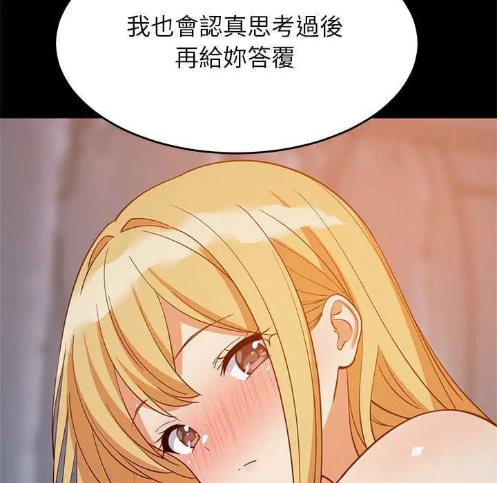 《难缠姐妹偏要和我同居》第111話