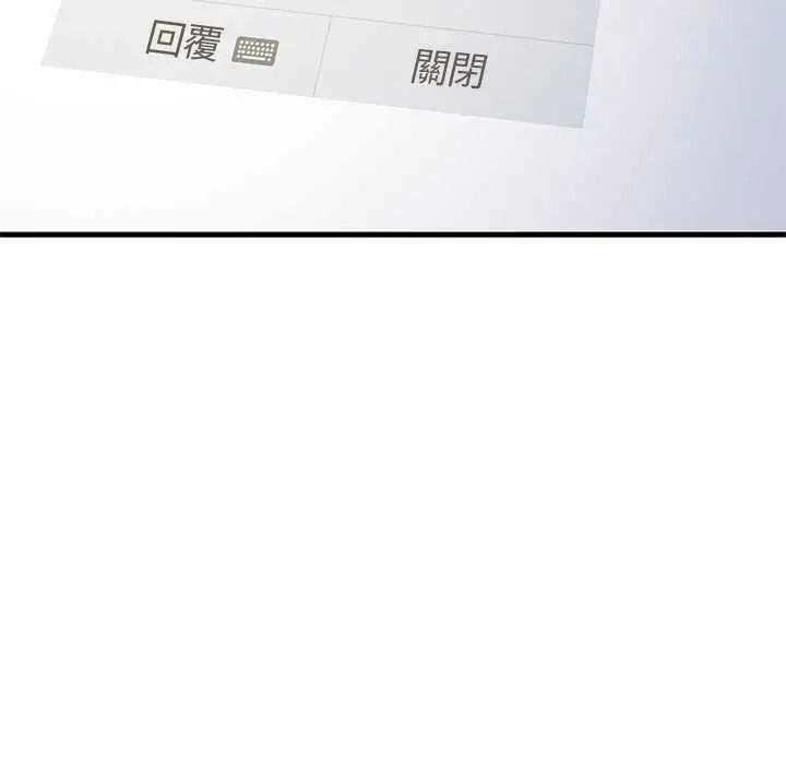 难缠姐妹偏要和我同居第111話