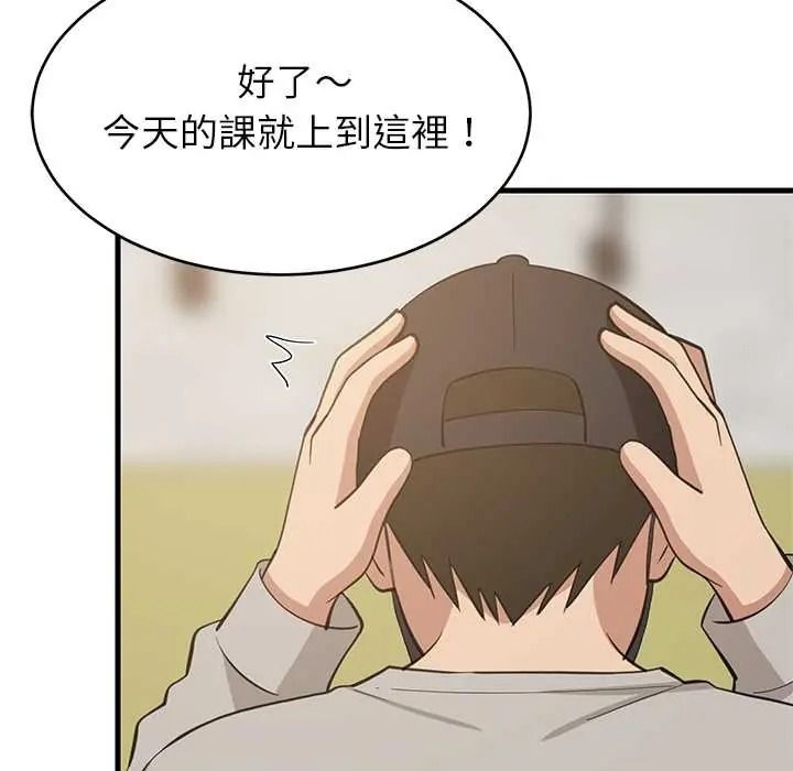 《难缠姐妹偏要和我同居》第111話
