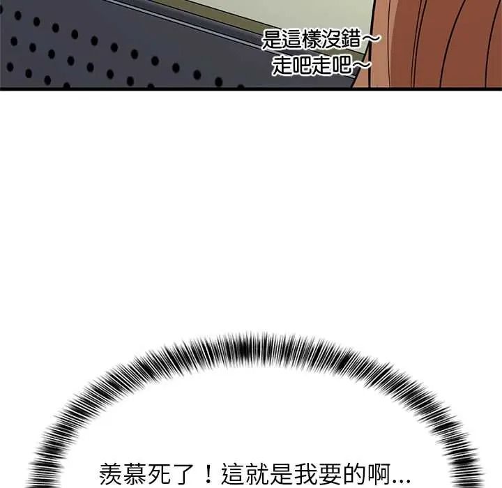 难缠姐妹偏要和我同居第111話