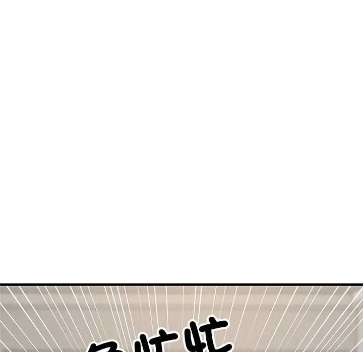 《难缠姐妹偏要和我同居》第111話