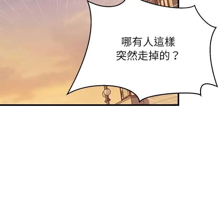 《难缠姐妹偏要和我同居》第111話
