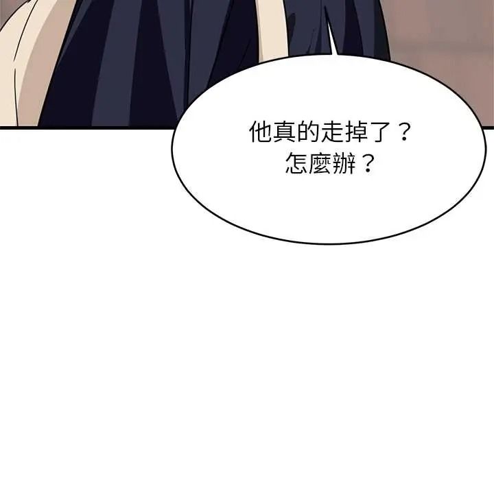 《难缠姐妹偏要和我同居》第111話