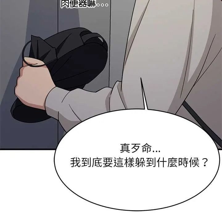 《难缠姐妹偏要和我同居》第111話