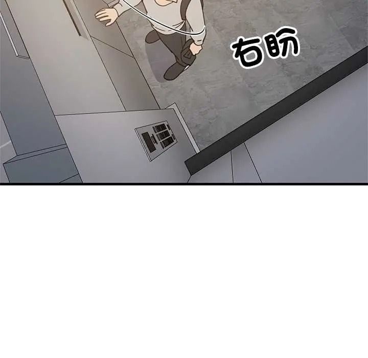 《难缠姐妹偏要和我同居》第111話