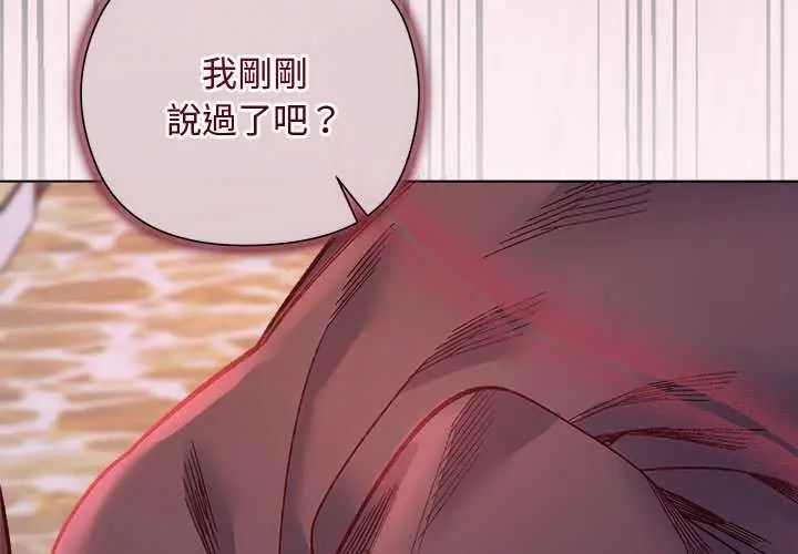 小姐由我来守护第37話