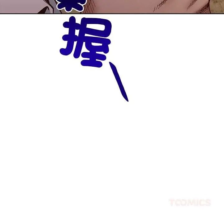 小姐由我來守護第37話