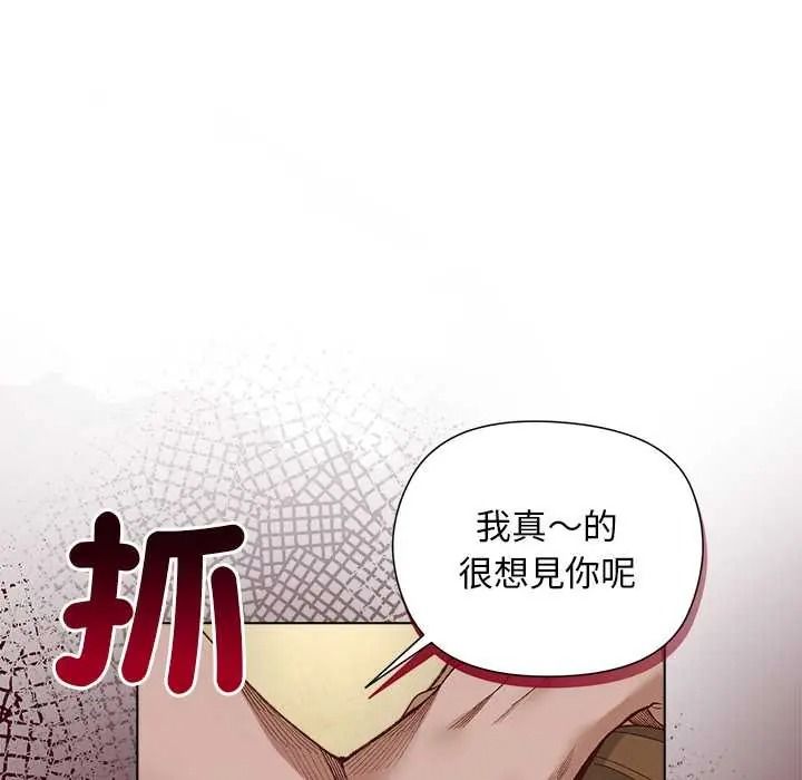 小姐由我来守护第37話