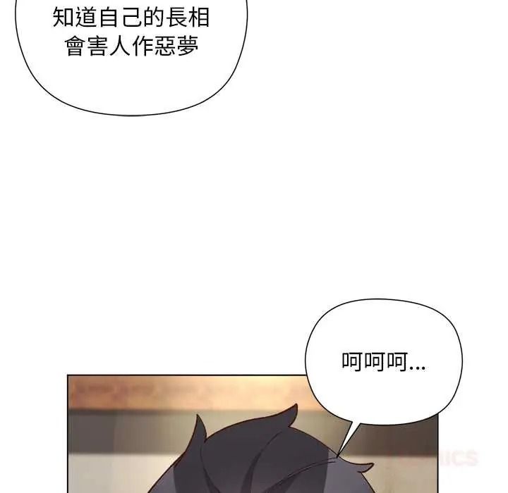 小姐由我來守護第37話