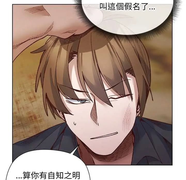 《小姐由我来守护》第37話