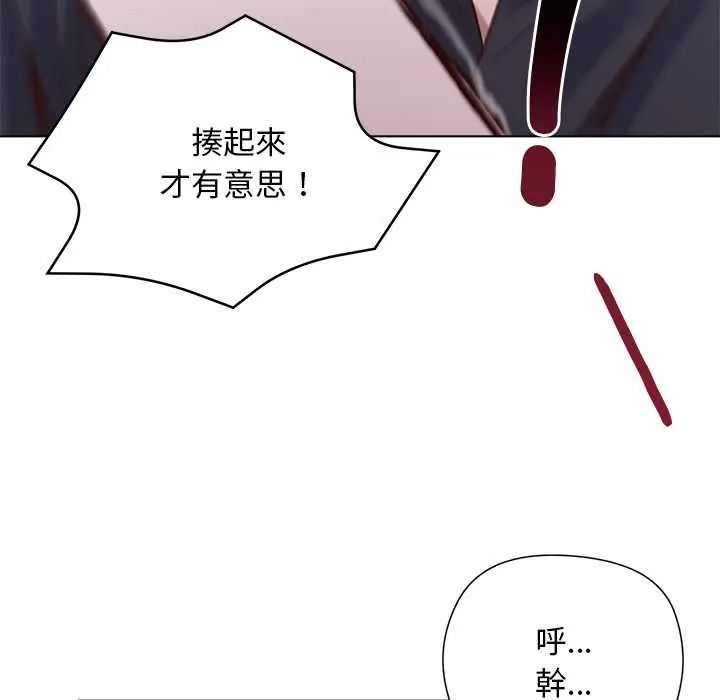 《小姐由我来守护》第37話