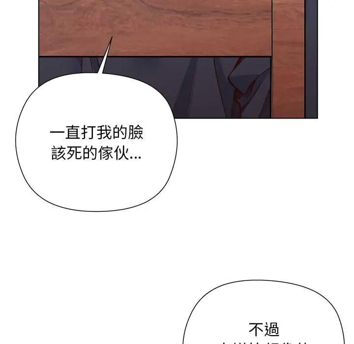《小姐由我来守护》第37話