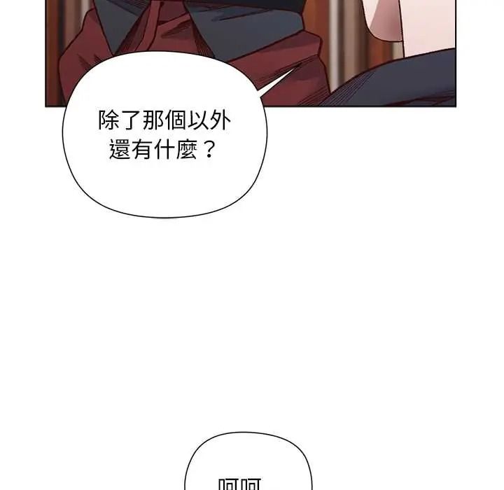 《小姐由我来守护》第37話