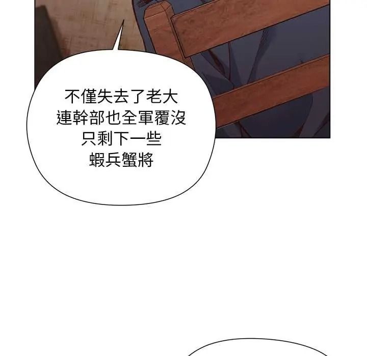 《小姐由我来守护》第37話