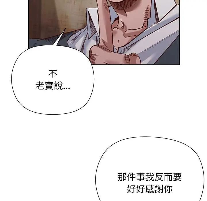 《小姐由我来守护》第37話